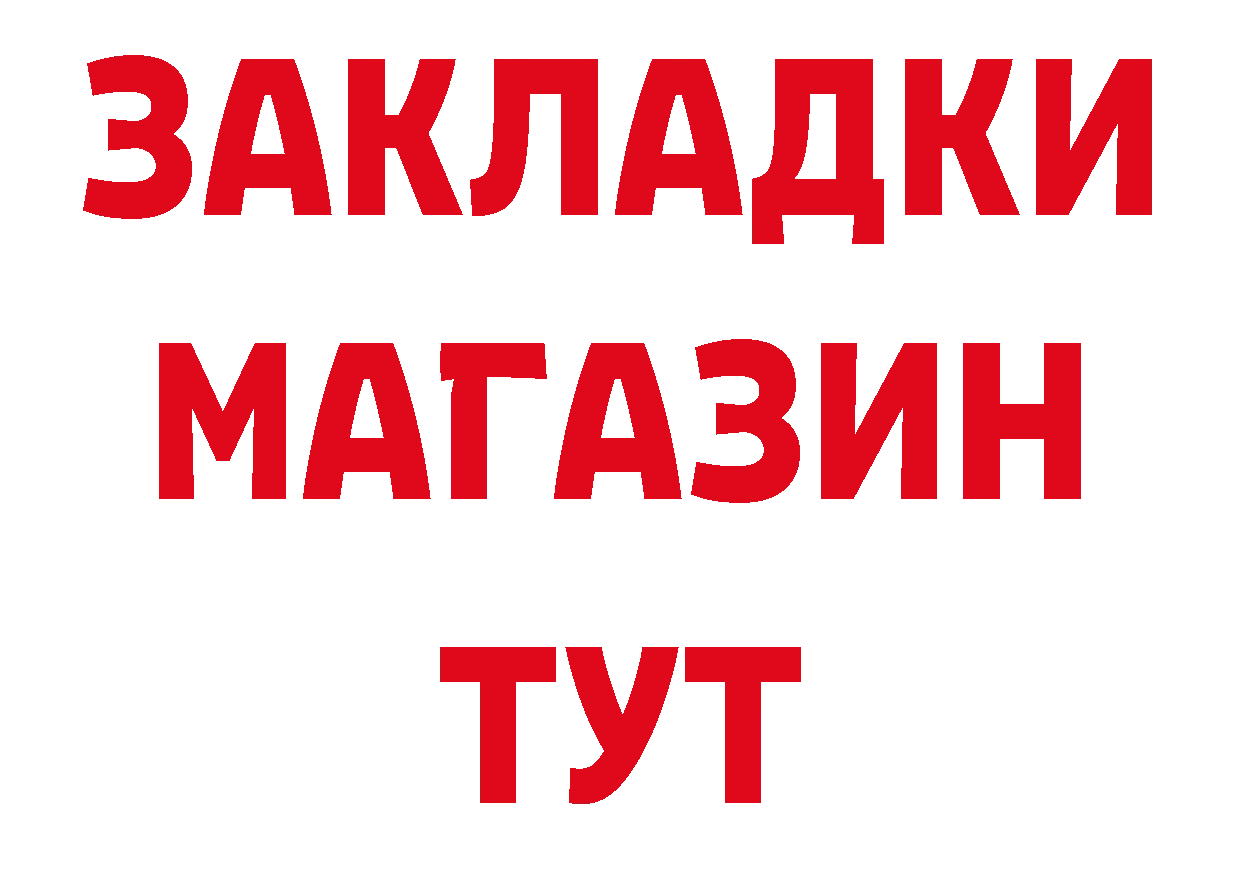 Как найти закладки? площадка какой сайт Дятьково